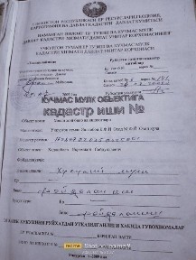 Наманганская область, Учкурган