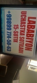 Бухарская область, Галаасия