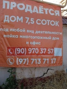 Продам срочно участок 7,5 соток
