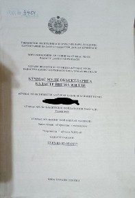 Хива туман Серчалида кадастри тайёр