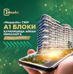 Навоийская область, Зарафшан