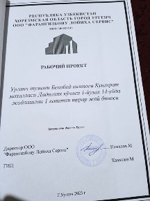 Уй сотилади бекобод кишлоки