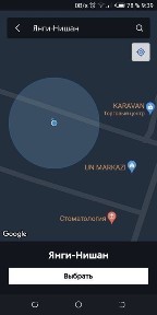 Янги Нишон марказида Уй-ховли сотилади