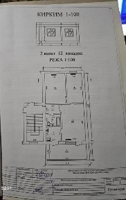 Квартира трёхкомнатная с евроремонтом