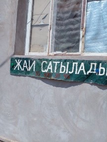 Каракалпакстан, Нукус