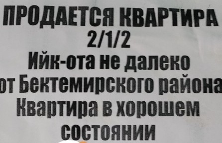 Ташкентская область, Ташкент, Бектемирский район