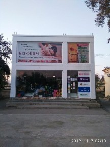 Продается 1-2 этаж с подвалом. ИПОТЕКА