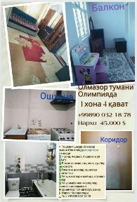 Ташкентская область, Ташкент, Алмазарский район