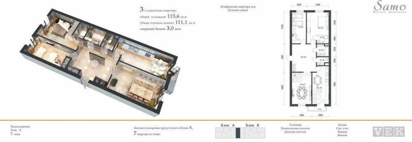 3/4 комнатная квартира в ЖК 