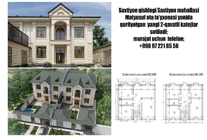 Катеж Гурлан Сахтиён