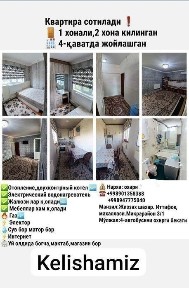 Джизакская область, Джизак