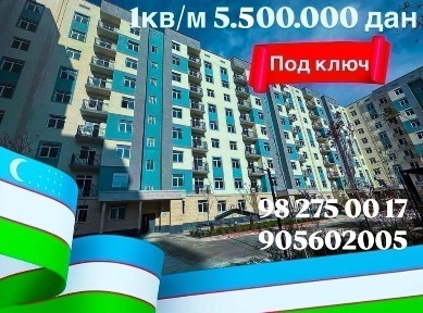 Ферганская область, Фергана