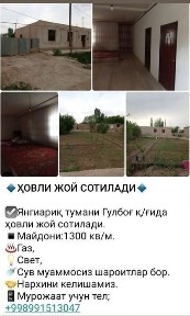 дом 5 комнатный с садом 13 сотик