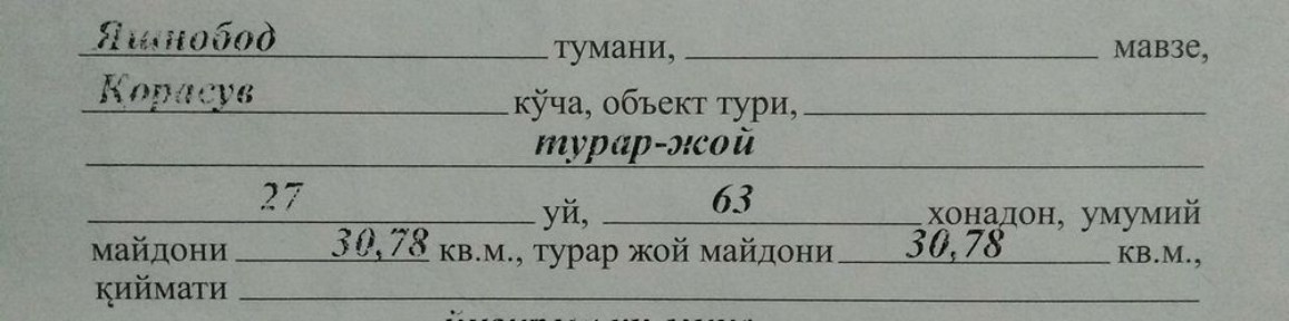 Ташкентская область, Ташкент, Яшнабадский район