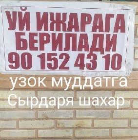 Ижарага Ер ховли дом сипат