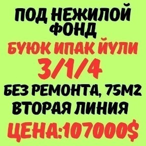 Ташкентская область, Ташкент, Мирзо-Улугбекский район