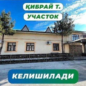 Ташкентская область, Кибрай