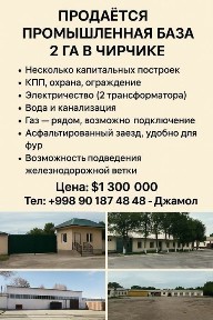 Ташкентская область, Чирчик