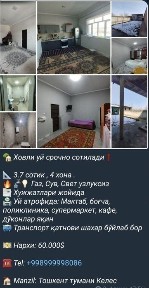 Ховли Уй сотилади