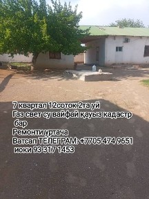 7кв 44уй 12соток бір жерде 2 (ховли) уй