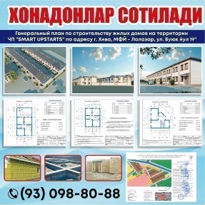 коттеджи Хива шахрида пишган гишт 100% год постройки 2025г акция!