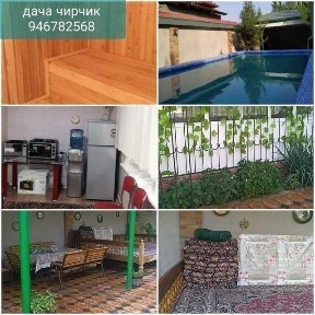 Ташкентская область, Чирчик