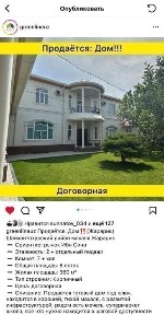 Продается евро дом