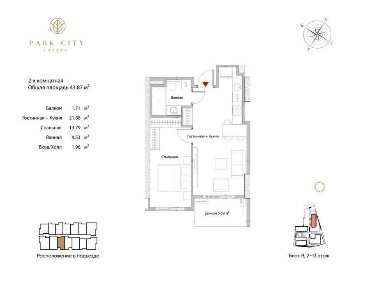 Park city LABZAK 2/9/15 44 м² новостройка