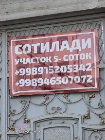 Ташкентская область, Ташкент, Сергелийский район