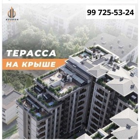Продаётся квартира 113 кв. м от ЖК 