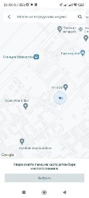 Ташкентская область, Уртааул