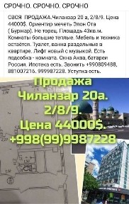 Ташкентская область, Ташкент, Юнусабадский район