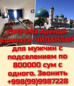 Ташкентская область, Ташкент, Юнусабадский район