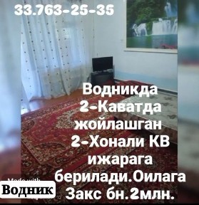 Хорезмская область, Ургенч