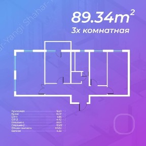 Новостройка на Нурафшане