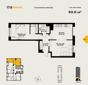 O'z Mahal Продается 2 комнатная коробка ул. Новомосковская/Катта Дархан