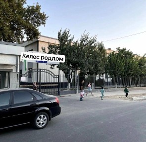 Ташкентская область, Келес