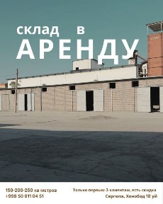 Ташкентская область, Ташкент, Сергелийский район