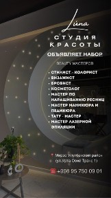 Ташкентская область, Ташкент, Мирзо-Улугбекский район