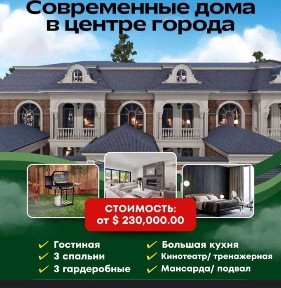 САЛОМАТИНА Продаются Новые Евродама, Яккасарайский район ул. Богубустон