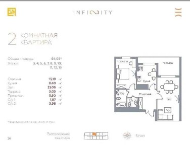 Infinity 2/13/16 квартира коробка 64м2: Ц1 Садык Азимов ПРОДАЖА