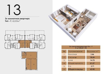 ЖК Nurafshon modern house 2-хонали 45м2. Nurafshon city-Университет