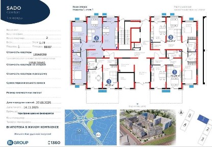 Ташкентская область, Ташкент, Яшнабадский район
