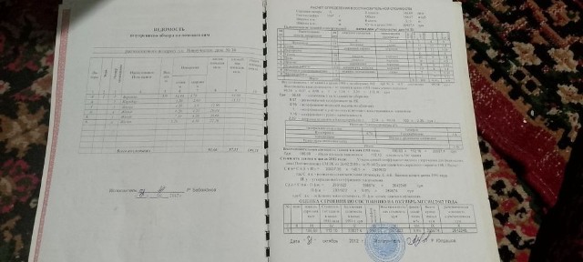 Сатылады 300миллон
