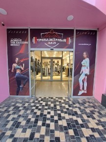 Ташкентская область, Ташкент, Чиланзарский район