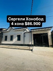 Ташкентская область, Ташкент, Сергелийский район