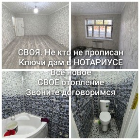 Продам СВОЮ 2-х комнатную. Звоните договоримся.