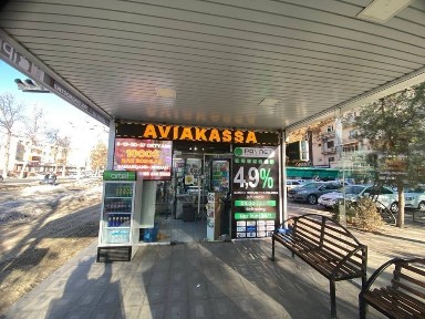 Самаркандская область, Самарканд