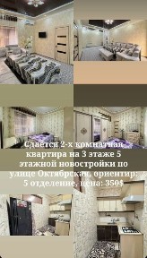 Двух комнатная квартира