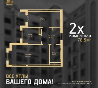2-х комнатная в ЖК «Muhtasham» 3 окна в кв. ID: 4497